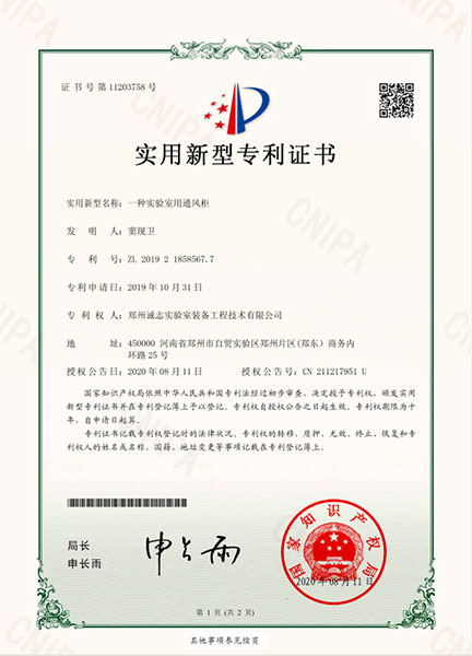 一種實(shí)驗(yàn)室用通風(fēng)柜(圖1)