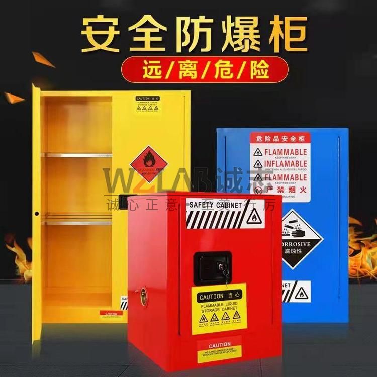 防爆柜的安全使用注意事項